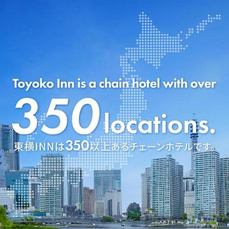 Toyoko Inn Shin-Osaka Chuo-Guchi Shinkan Bagian luar foto